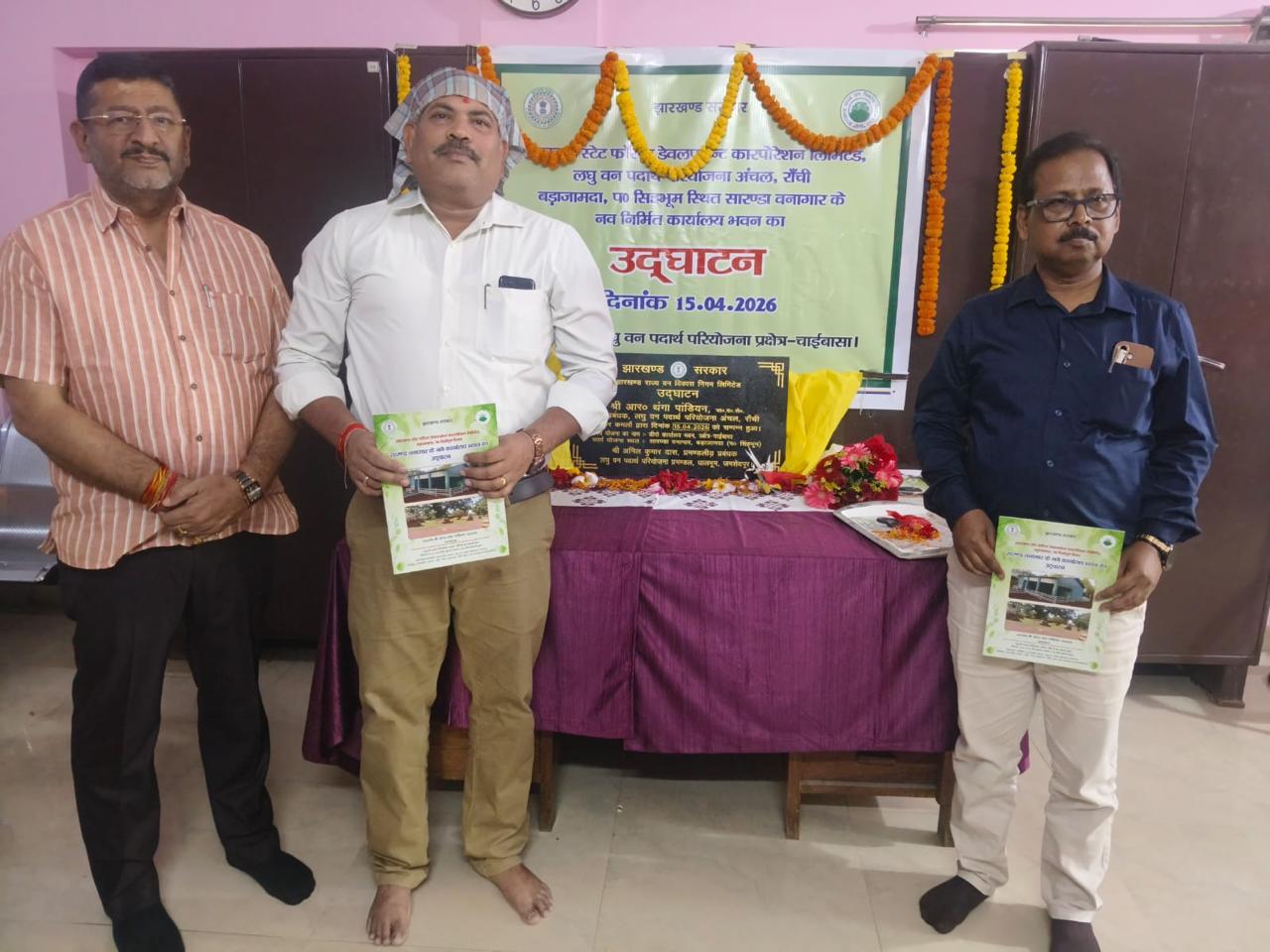 सारंडा वनागार , चाईबासा के नये कार्यालय भवन का उद्घाटन